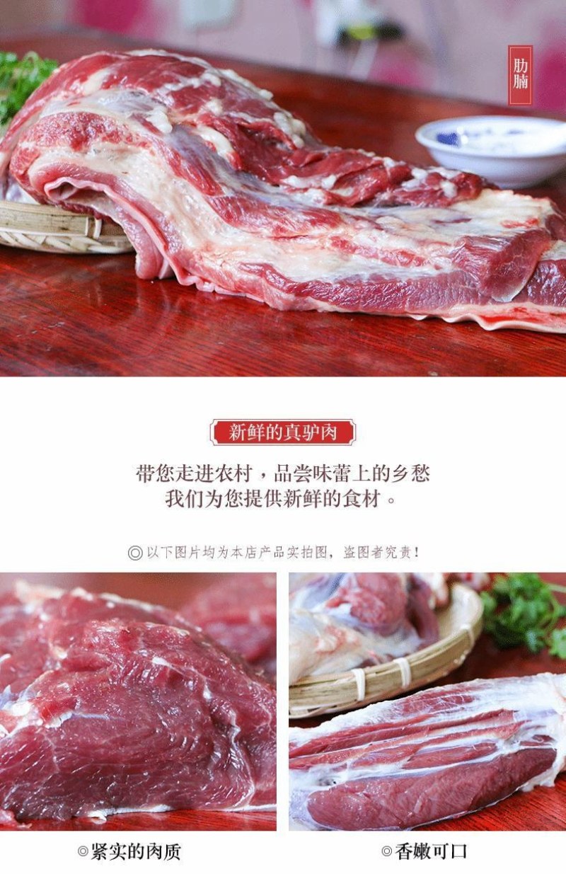 顺丰包邮新鲜现杀生驴肉正宗真空包装特产不带皮驴肉鲜生驴肉