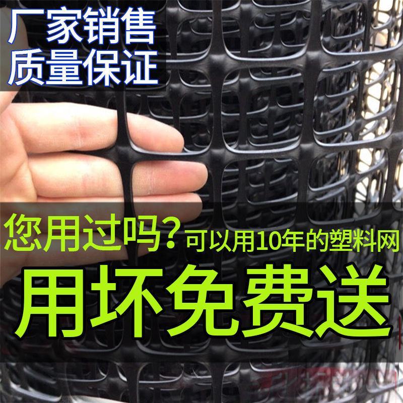 包邮塑料网格防护网小孔养鸡鸭围栏护栏网隔离网养殖网