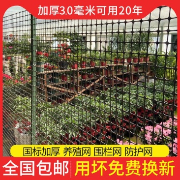 养鸡养鸭塑料养殖网围栏网防护隔离网玉米网栅栏网果园圈地防