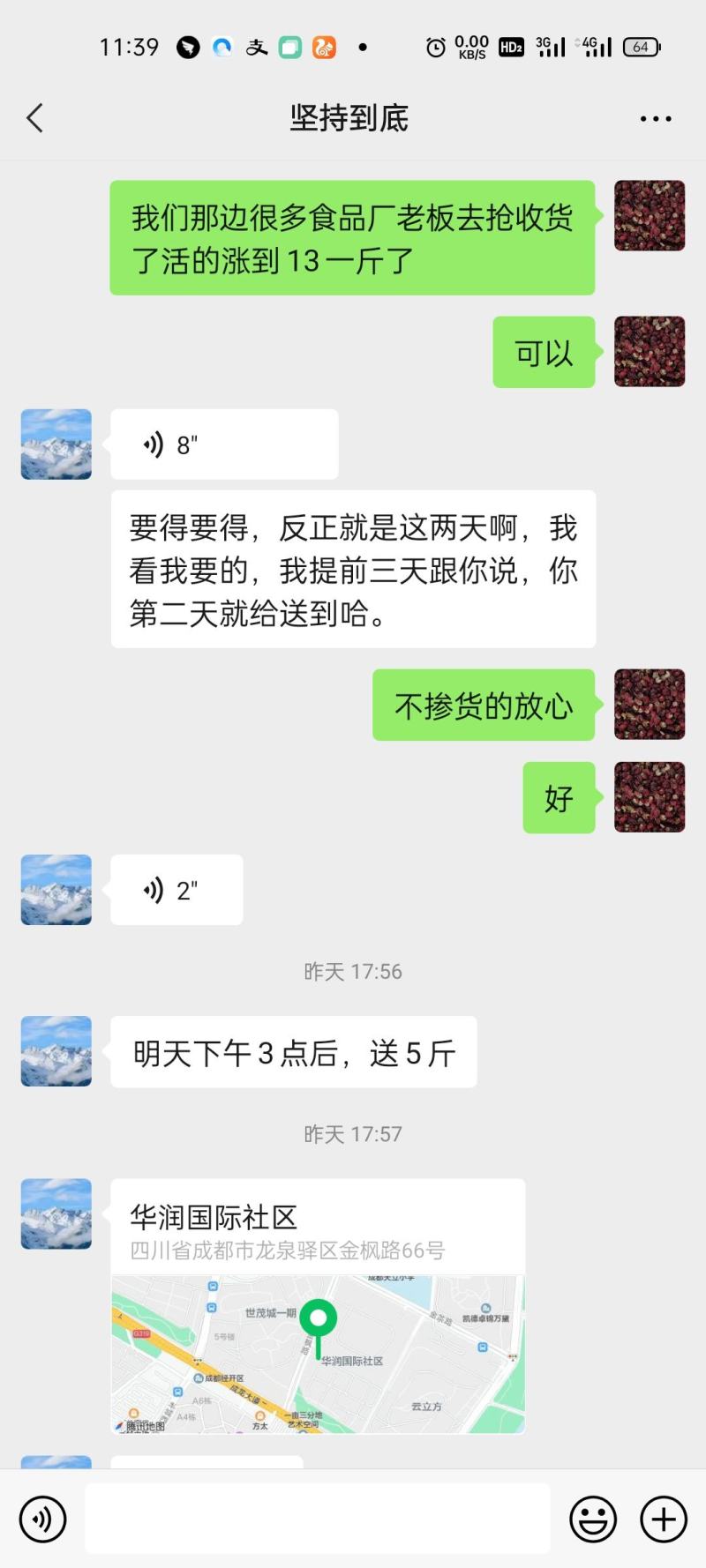 汉源花椒批发价，好花椒，汉源贡椒批发价包邮假一赔百