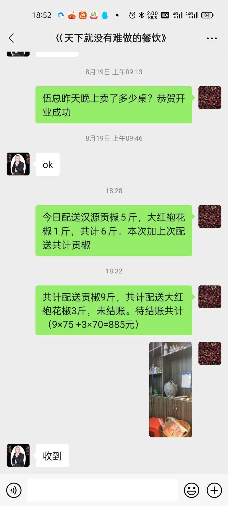 汉源花椒批发价，好花椒，汉源贡椒批发价包邮假一赔百