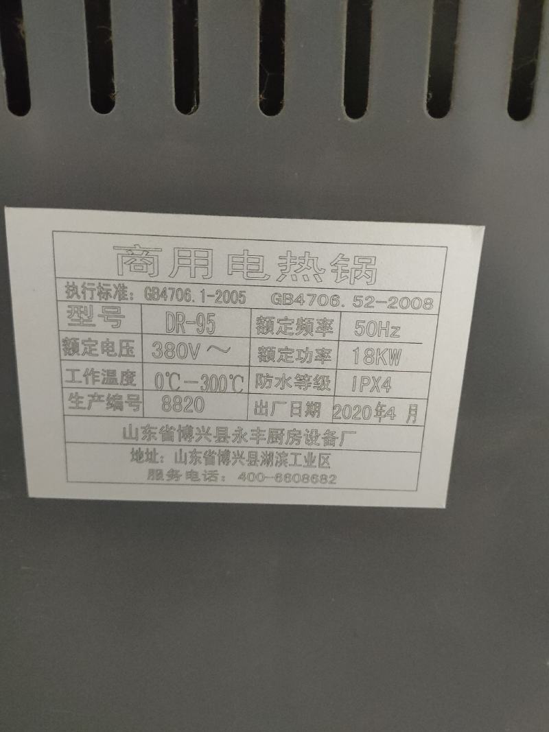 好用羊肉汤牛肉汤电磁炉