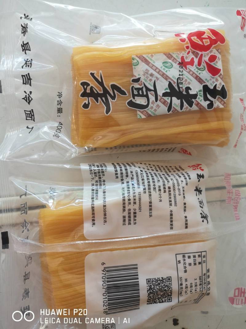 鲜玉米面条！厂家发货！优质玉米加工而成！货源充足！