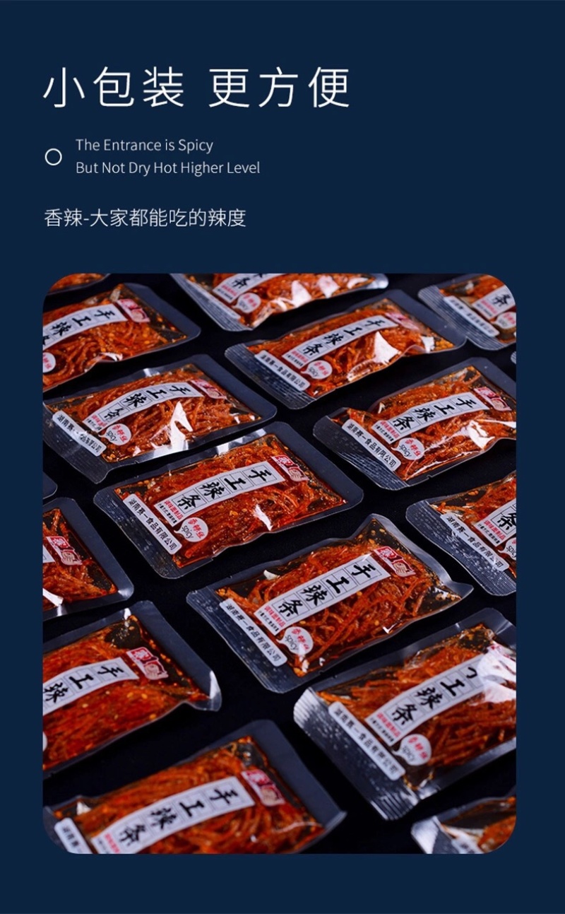 手工辣条湖南特产麻辣味儿时记忆