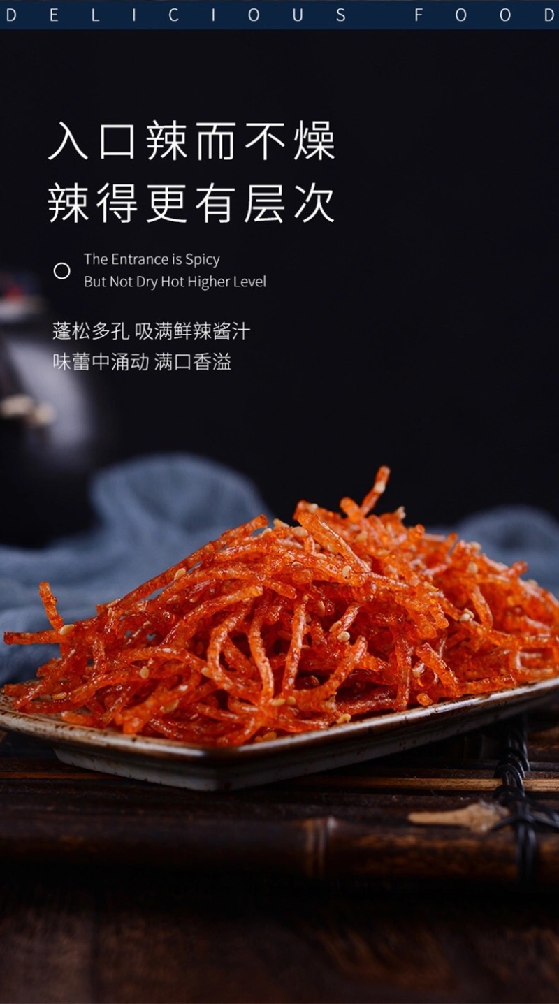 手工辣条湖南特产麻辣味儿时记忆