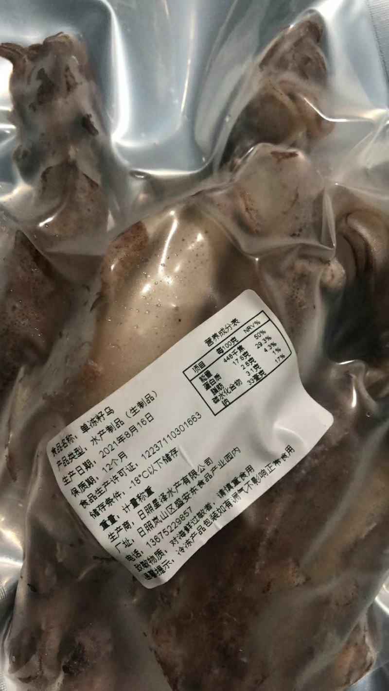 单冻籽乌
