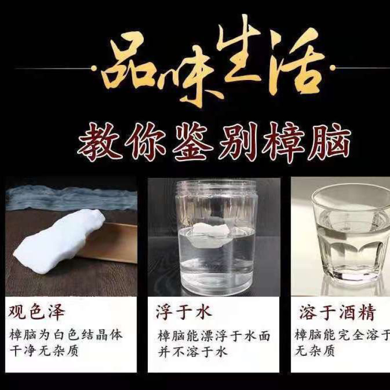 樟脑块樟脑粉医用药用中药材泡酒防虫除味