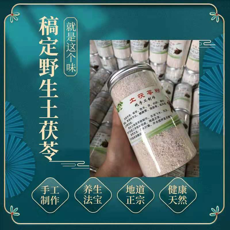 纯野生土茯苓粉手工制作纯粉一手货源10斤起包邮