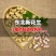 正宗东北新花生湿花生自家现抜现摘带壳花生可水煮烀花生
