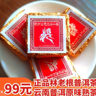 云南普洱茶熟茶小金砖2001年林老根古树茶18年原味普洱