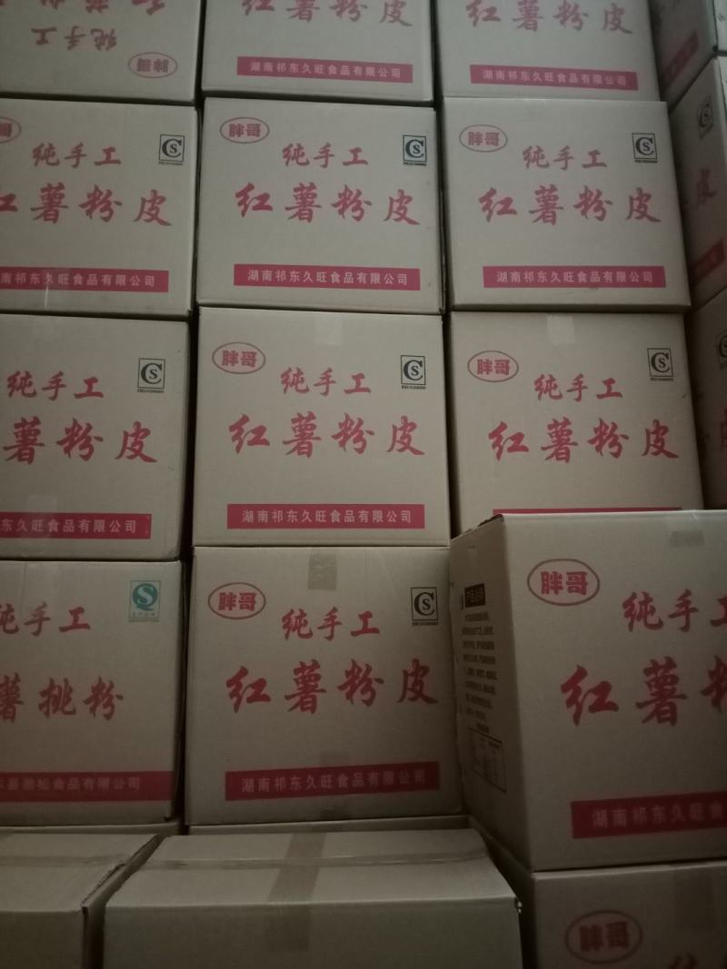 粉皮，手工方形粉皮（块）厂价直销，量大从优不碎
