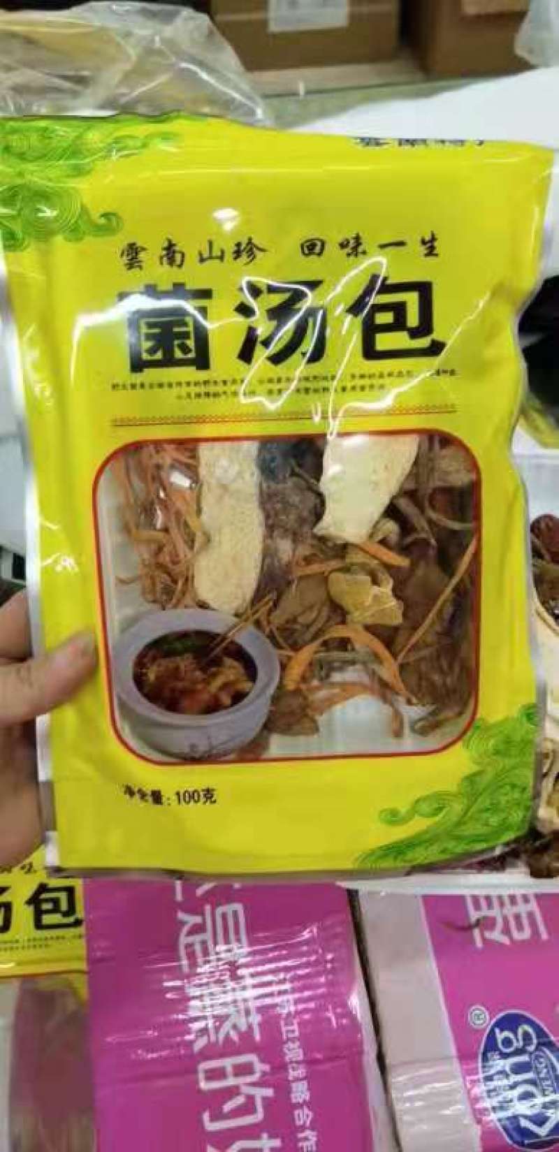 云南七彩菌汤包大量批发