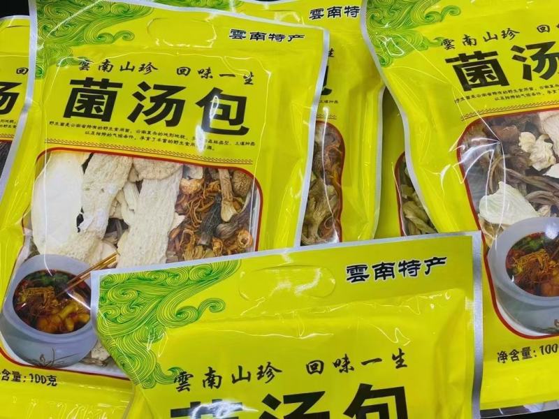 云南七彩菌汤包大量批发