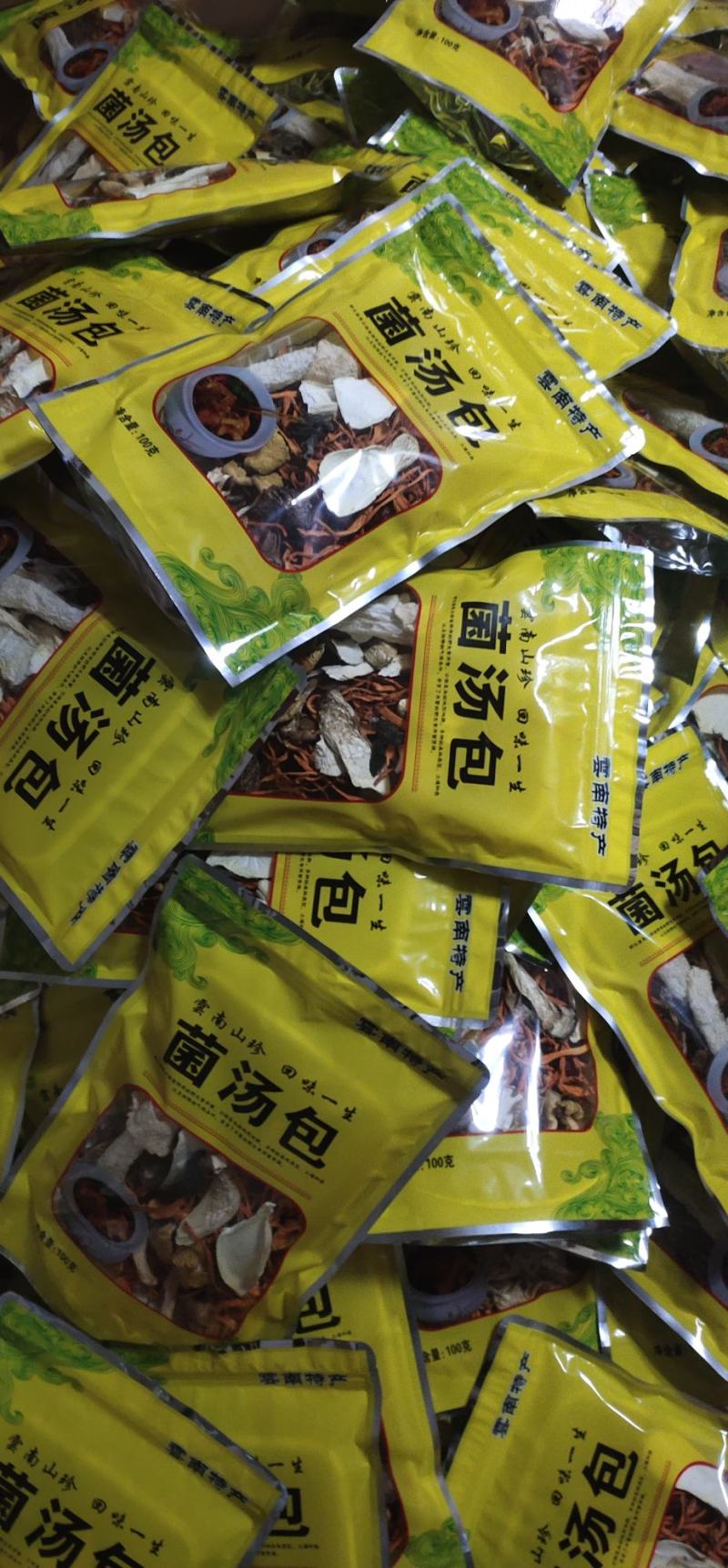 云南七彩菌汤包大量批发