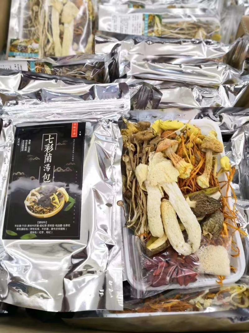 云南七彩菌汤包大量批发