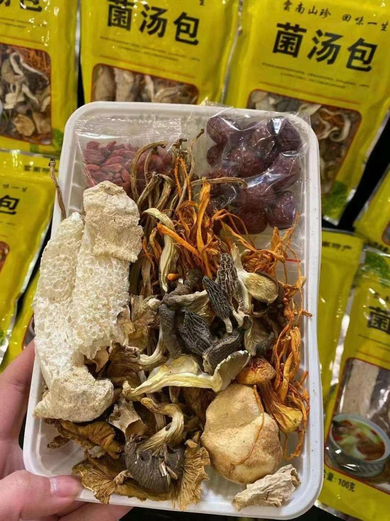 云南七彩菌汤包大量批发