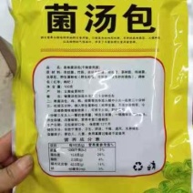 云南七彩菌汤包大量批发