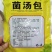 云南七彩菌汤包大量批发