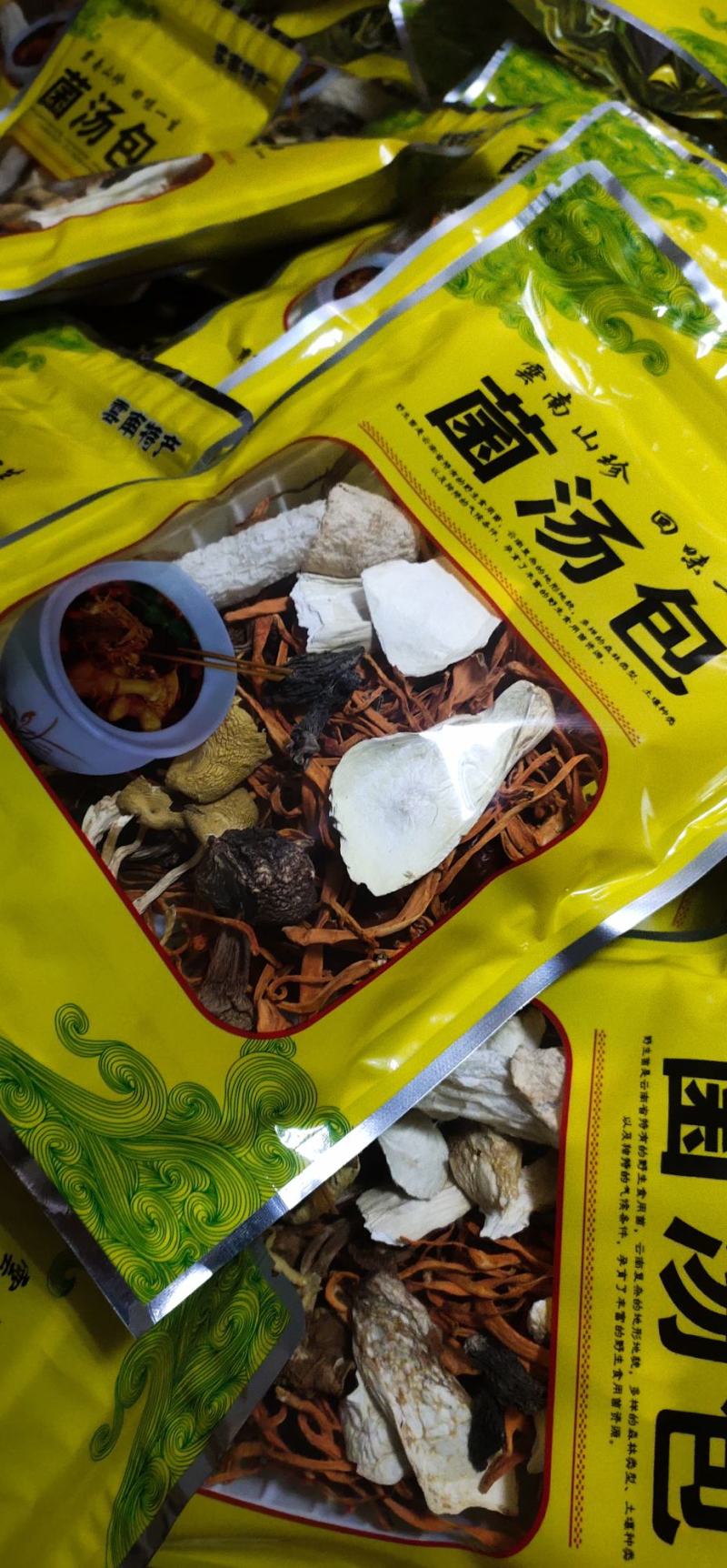 云南七彩菌汤包大量批发