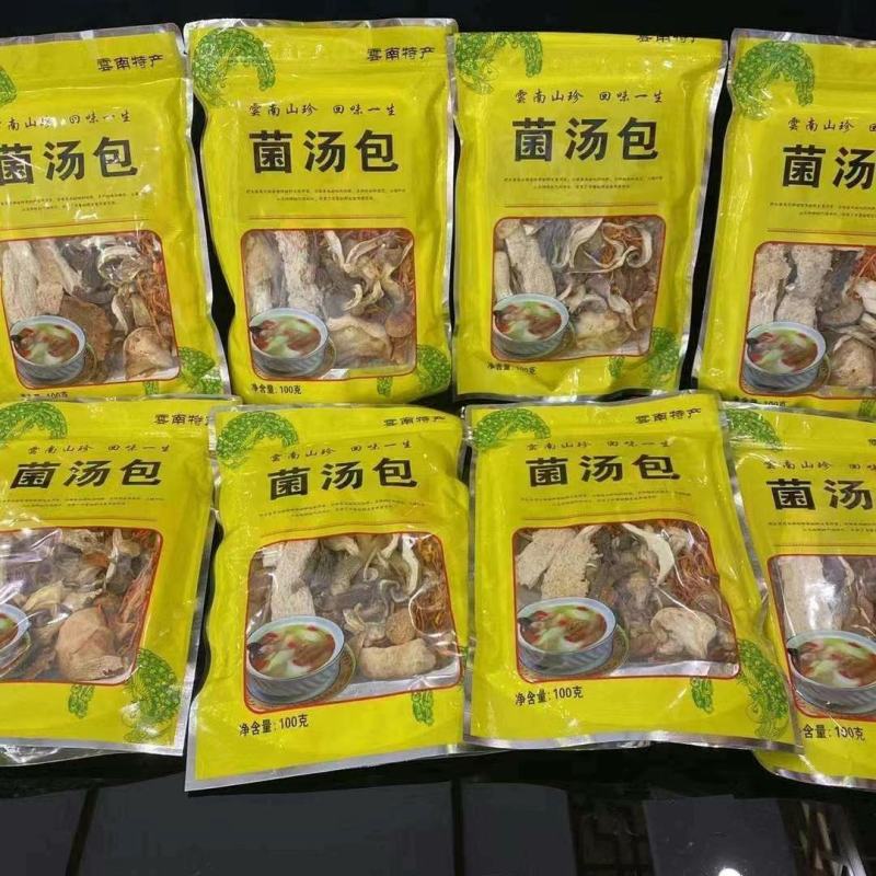 云南七彩菌汤包大量批发