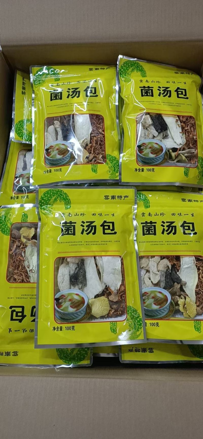 云南七彩菌汤包大量批发