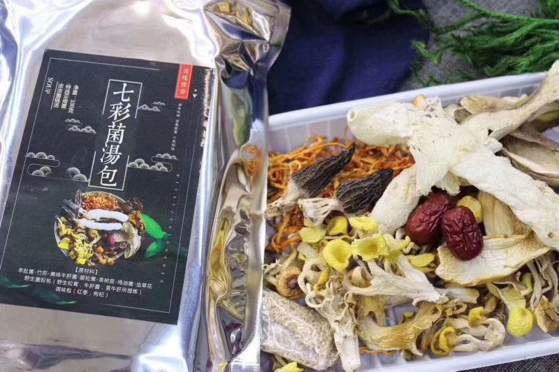 云南七彩菌汤包大量批发