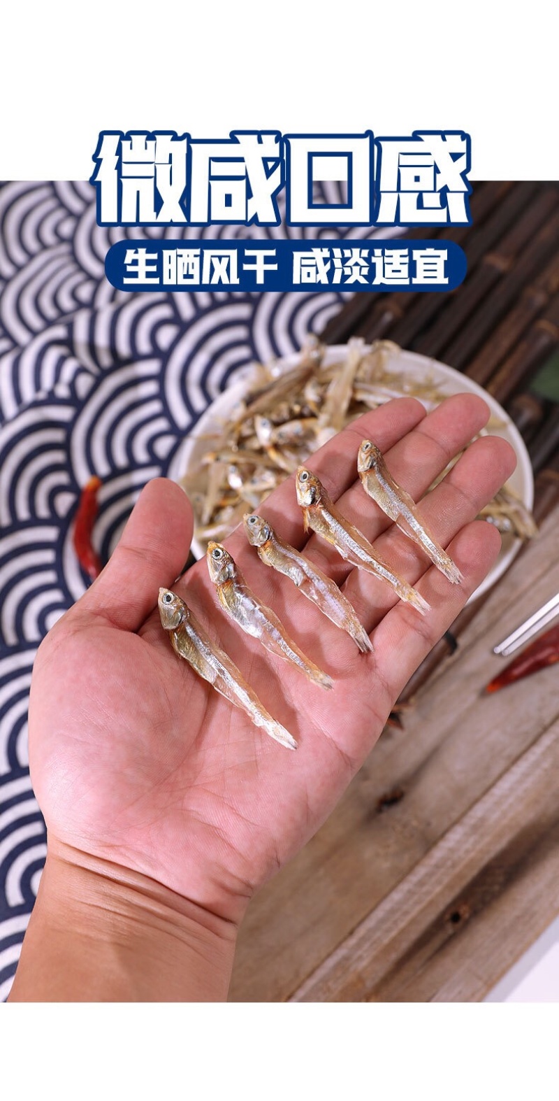优品鱼干小鱼干白凡鱼银鱼干公鱼干北海特产