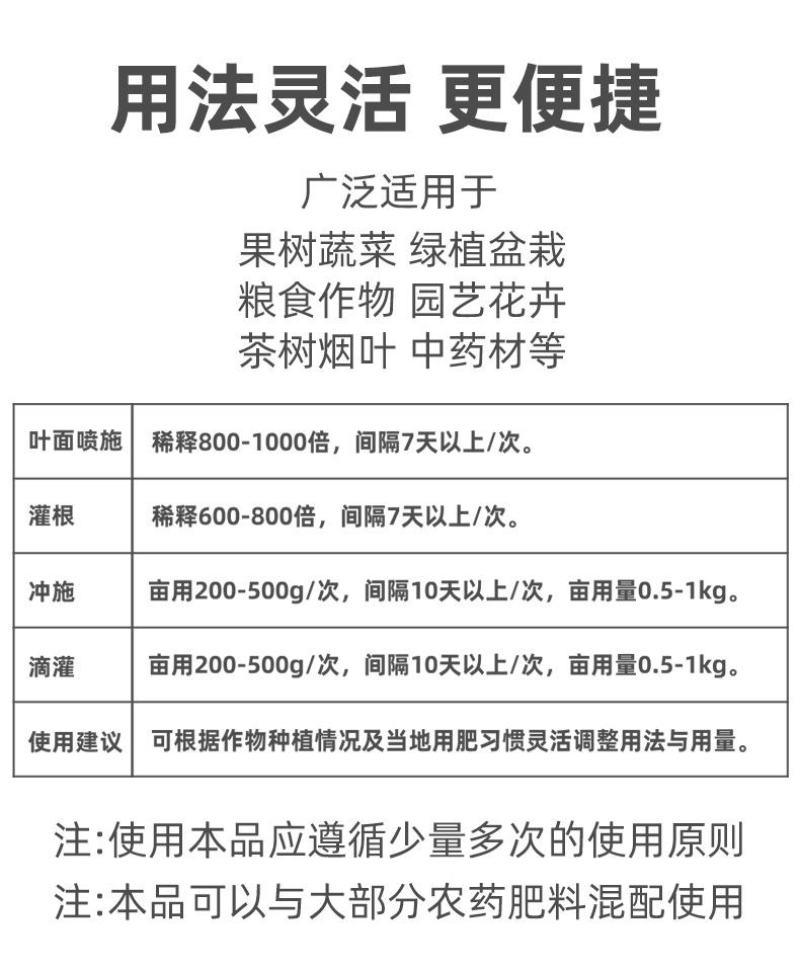 氨基酸生根含营养液壮苗剂农用蔬菜花卉植物叶面肥水溶肥
