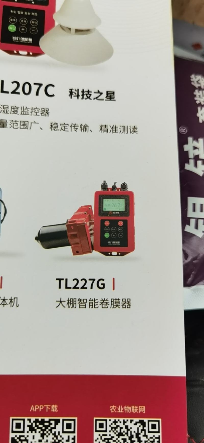 同力放风机