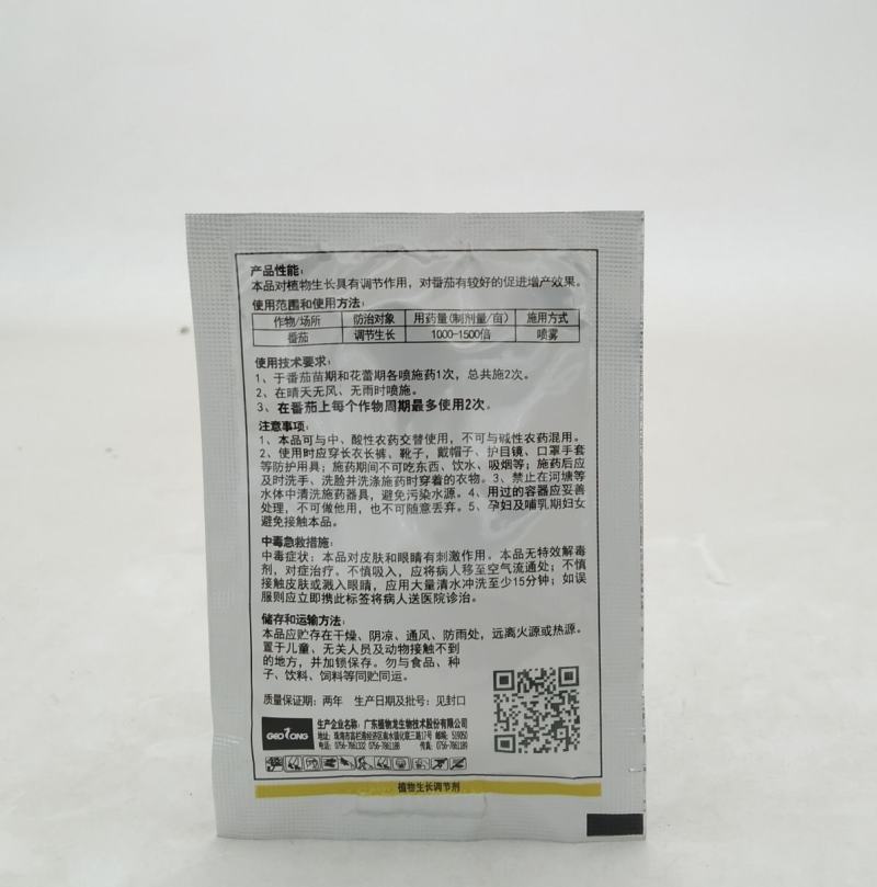 精彩龙1.6%胺鲜酯豆角白菜红薯芹菜大蒜生长调节剂解药害