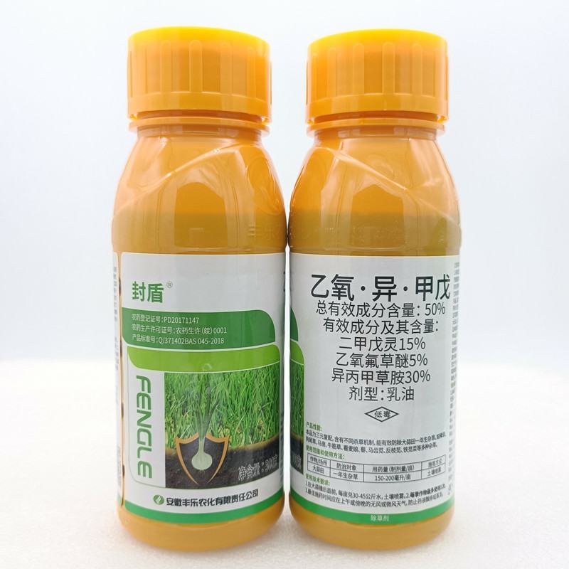 丰乐封盾乙氧异甲戊大蒜专用封闭药大蒜地封闭除草剂封草籽药