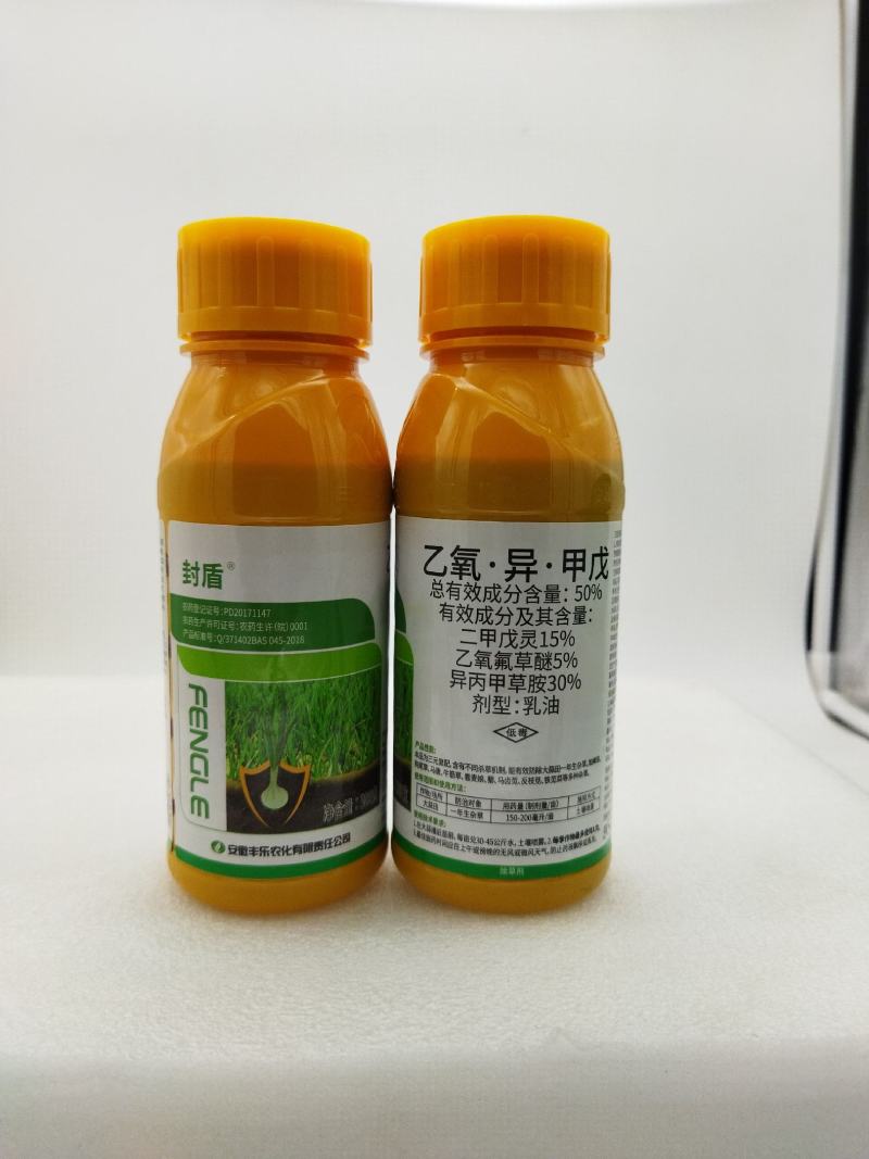 丰乐封盾乙氧异甲戊大蒜专用封闭药大蒜地封闭除草剂封草籽药