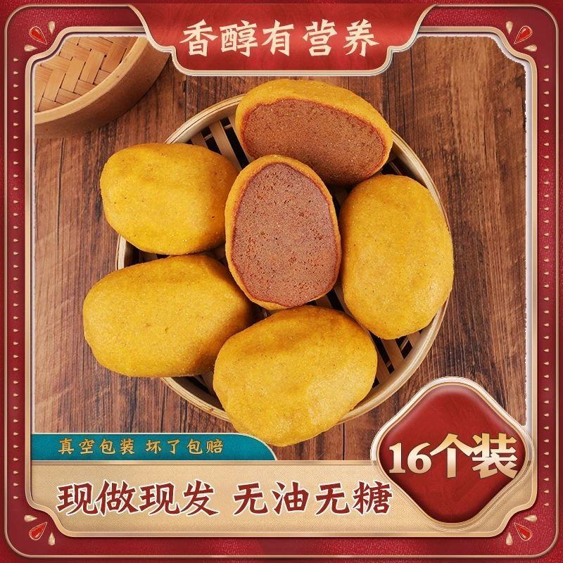 粗粮玉米面饼子无加糖锅贴山东大馒头手工五谷杂粮窝窝头锅贴
