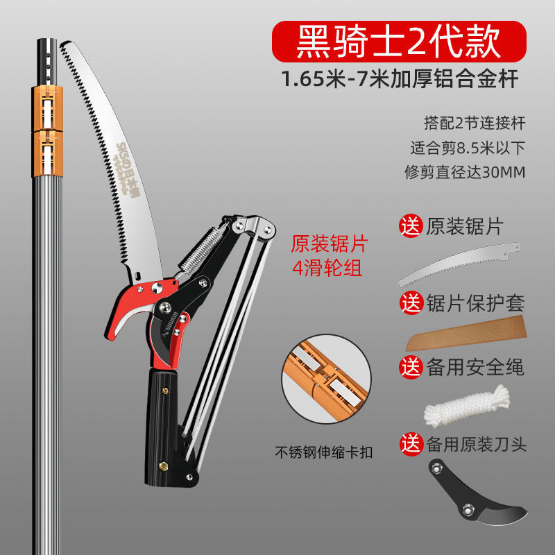 高空剪枝剪合金伸缩杆粗枝园林锯高枝剪修树枝剪