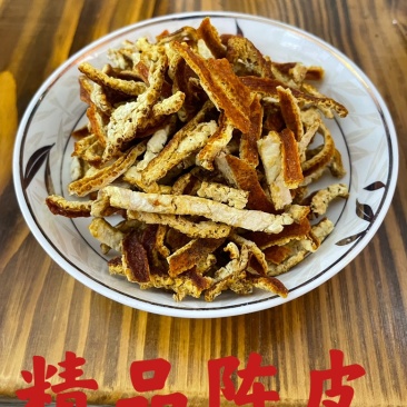 优质陈皮、精品陈皮、陈皮丝（橘子皮）无硫干货