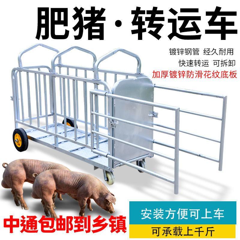 畜牧抓猪笼子转运车安装方便称猪笼卖猪笼猪用笼子可爬车