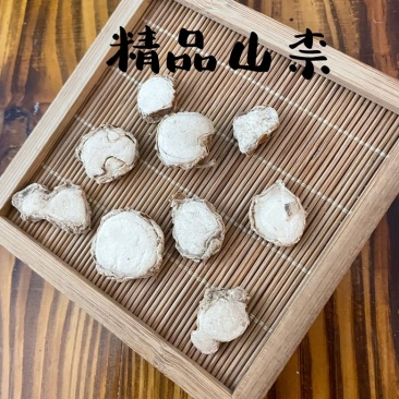 优品山柰、精品山柰、沙奈、无硫干货、调料