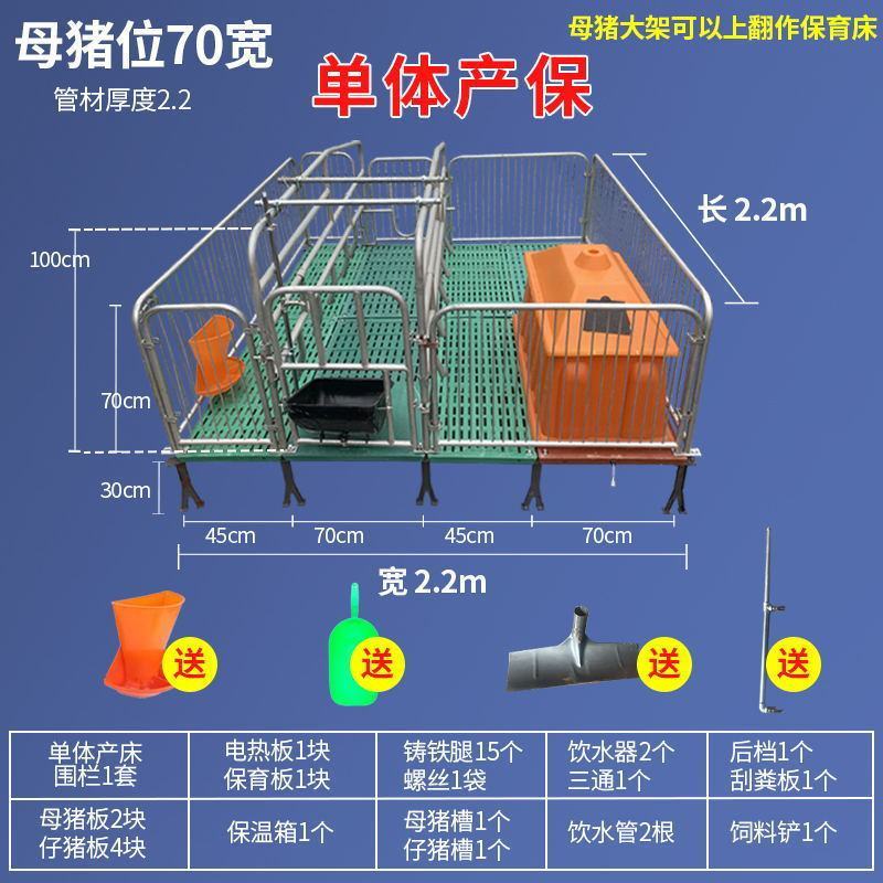 猪产床两用单体双体产床复合板母猪定位栏仔猪保育床