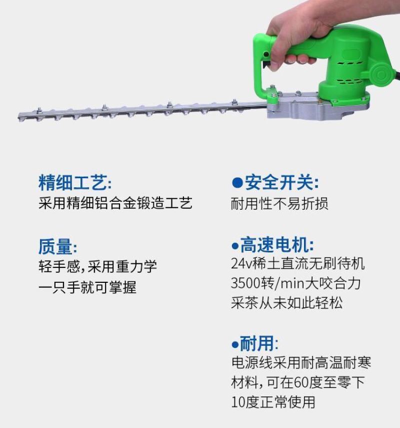 电动绿篱机茶叶修剪机园林绿化工具茶树修枝剪弧形刀锂电池