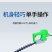 电动绿篱机茶叶修剪机园林绿化工具茶树修枝剪弧形刀锂电池