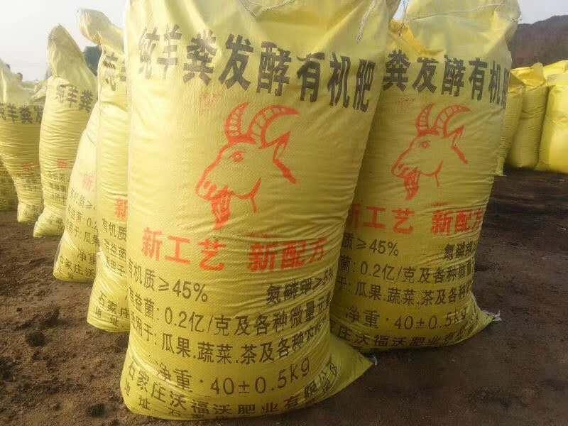 果树底肥，秋施肥，厂家批发