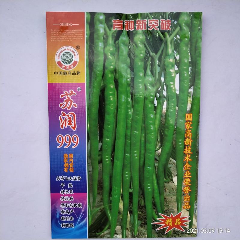 苏润名线线椒种子杂交品种原装种子