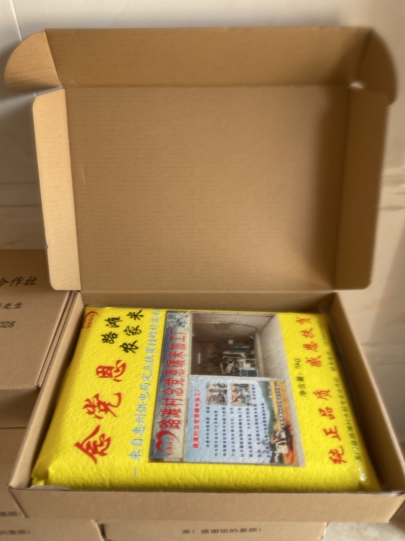 【国家精准扶贫】臻选农乡精品靓米，5gk真空包装