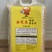 【国家精准扶贫】臻选农乡精品靓米，5gk真空包装
