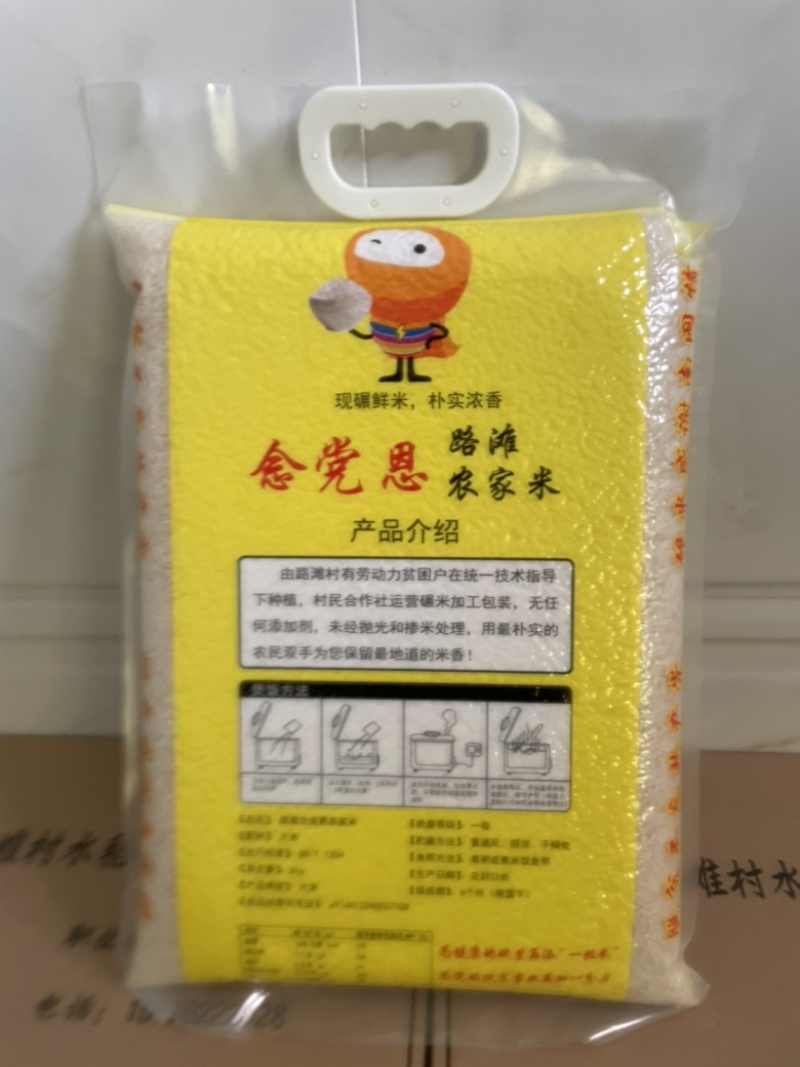 【国家精准扶贫】臻选农乡精品靓米，5gk真空包装