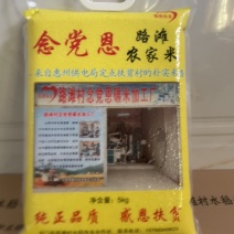 【国家精准扶贫】臻选农乡精品靓米，5gk真空包装