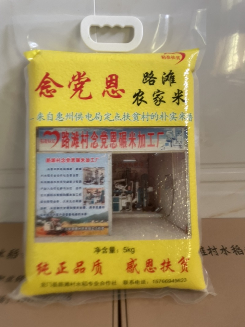 【国家精准扶贫】臻选农乡精品靓米，5gk真空包装