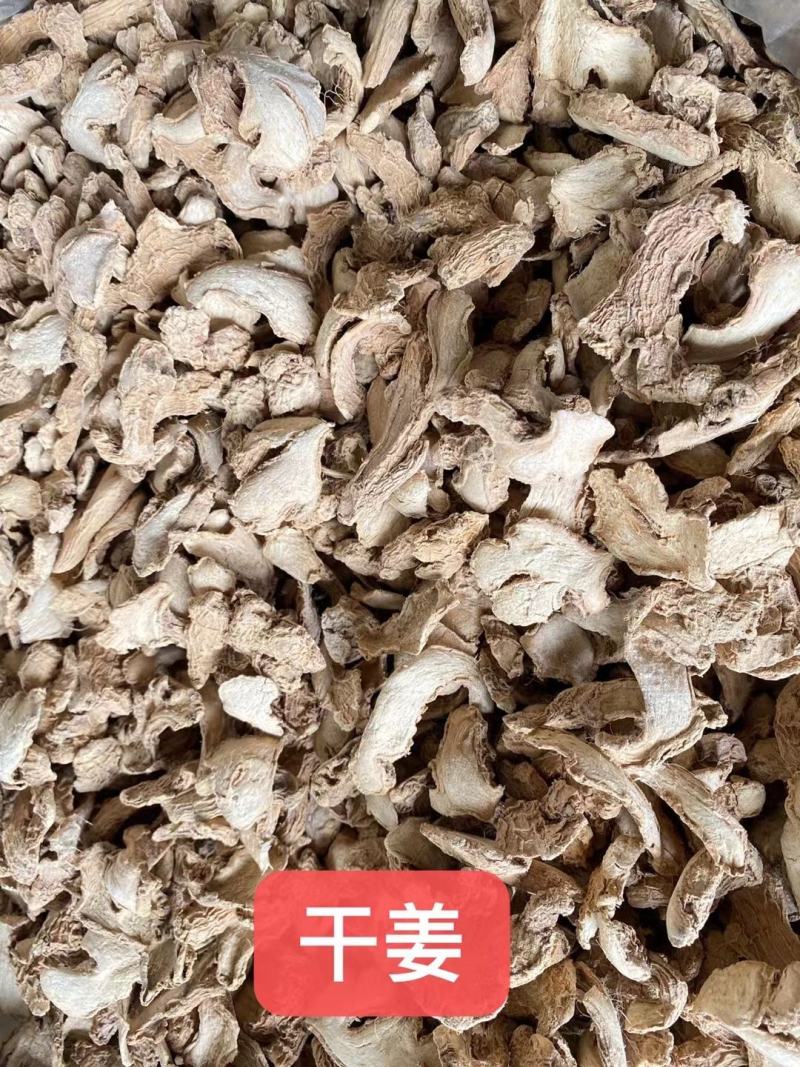 无硫干姜片(包邮)，3斤起批发，零售量大