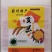蔚州贡米批发（黄小米）新米油多批发价包邮地头发货小米包邮