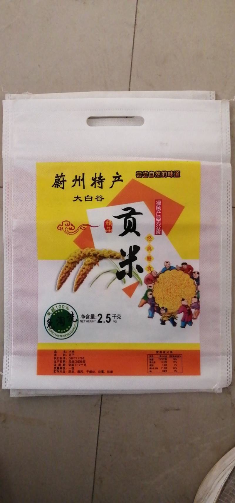 蔚州贡米批发（黄小米）新米油多批发价包邮地头发货小米包邮
